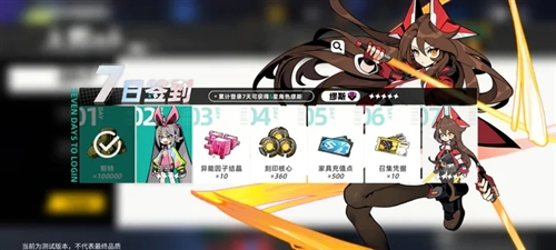 赛尔计划测试服