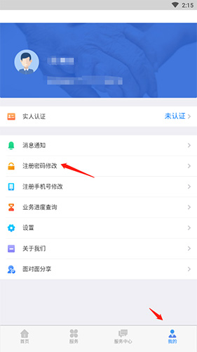 内蒙古12333手机app