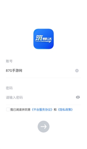 筑易达app