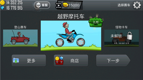 登山赛车2024最新版本