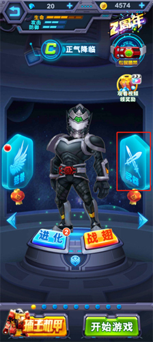 铠甲勇士英雄归来免费内购版