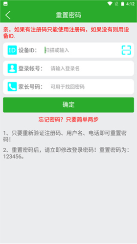 智天使2 app