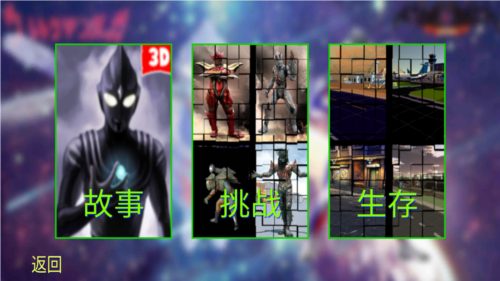 奥特曼格斗进化4无广告版