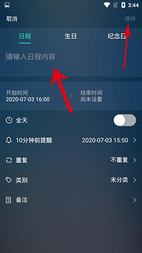 时钟闹钟手机版