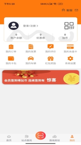 秒加司机版app