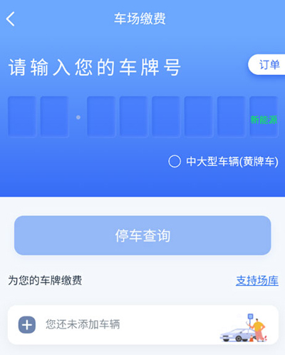 乐清行官方版本