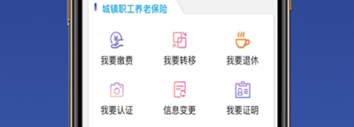 陕西养老保险2024版本