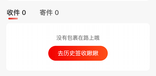 京东快递app最新版