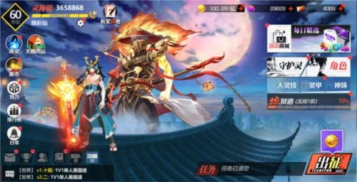 镇魂街武神觉醒官方版