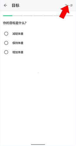 MyFitnessPal华为版