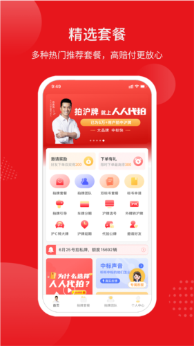 人人代拍安卓版