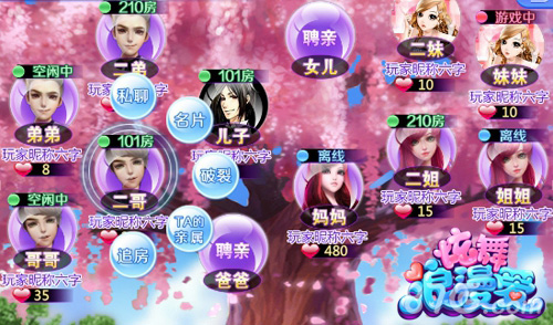 炫舞浪漫爱官方版