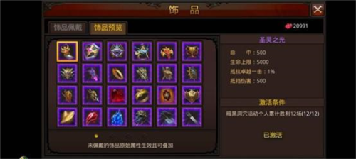 全民奇迹腾讯端