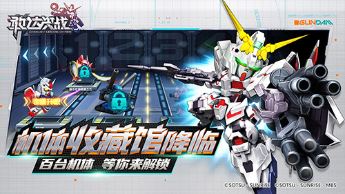 敢达决战无限钻石版2021