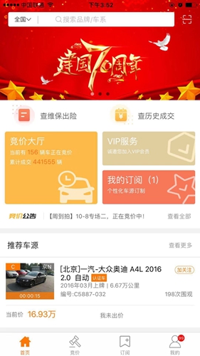 联盟拍app