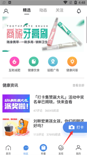 okok蓝牙体脂秤安卓版