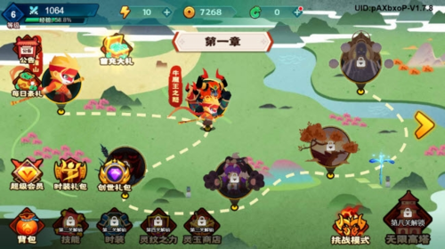 大侠怼他最新版