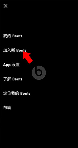 BeatsApp最新版