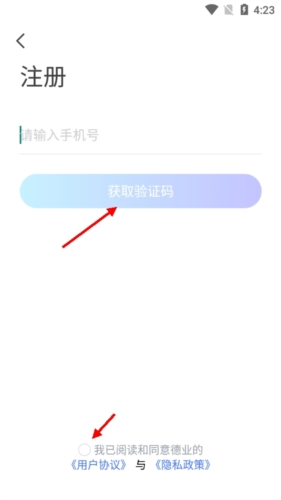 德业智能最新版
