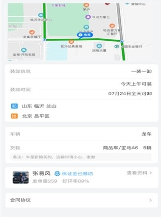 龙运天下承运端app