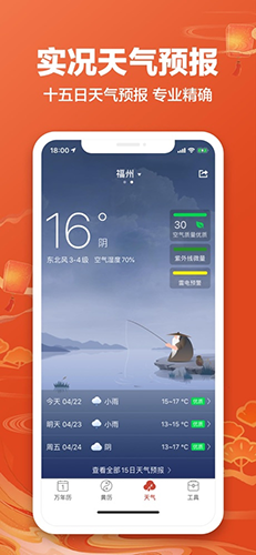 吉祥日历2024年最新版