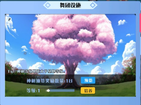 心舞单机破解版舞团系统玩法详解
2