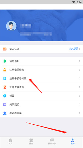 内蒙古12333手机app
