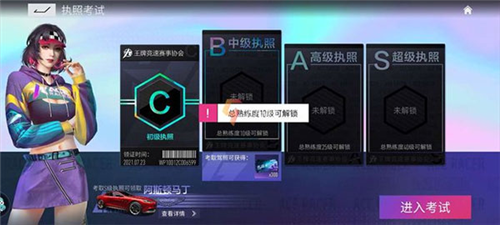 王牌竞速无限纪念币破解版