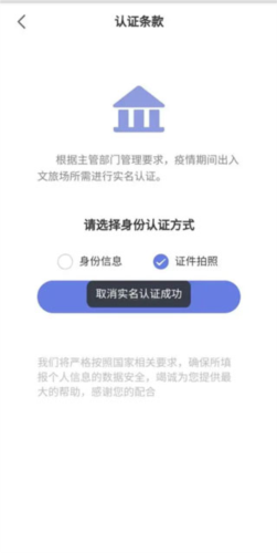 悦通行app官方版