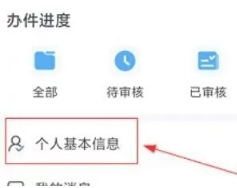 陕西医保手机app