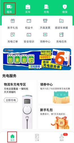 地上铁app安卓版