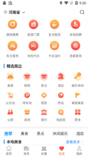 汴捷办app场所码