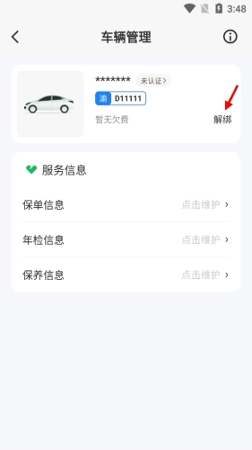青岛慧停车最新版