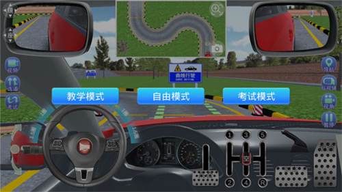 驾考家园2024年版本