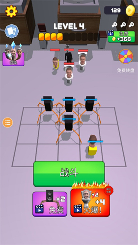 马桶人大战无限芯片最新版