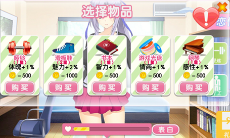 泡妞达人之校园恋爱