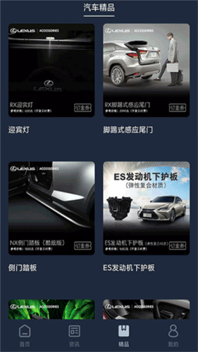lexus雷克萨斯官方版