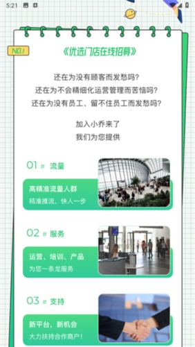 小乔来了app