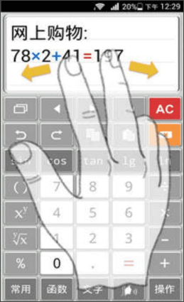 计算管家免费版