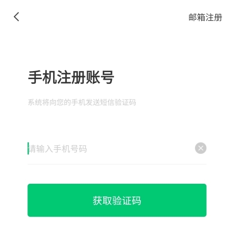 中国医疗人才网官方版