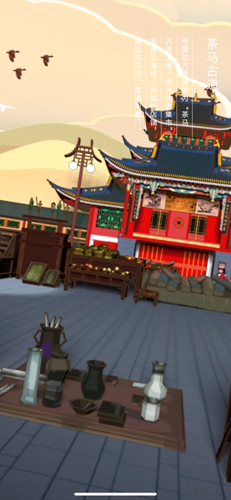 沙溪古戏台AR软件