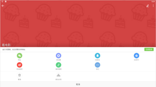 中华万年历2024年版本