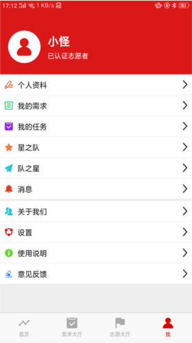新罗文明实践app