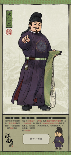 江南百景图台服