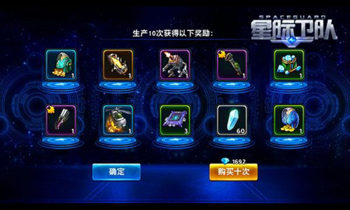 星际卫队离线版