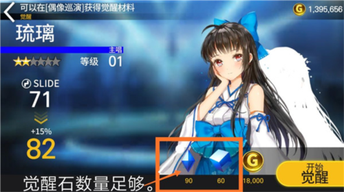 偶像超音速日服