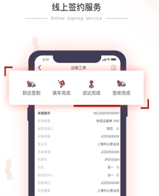 小宏人司机版app