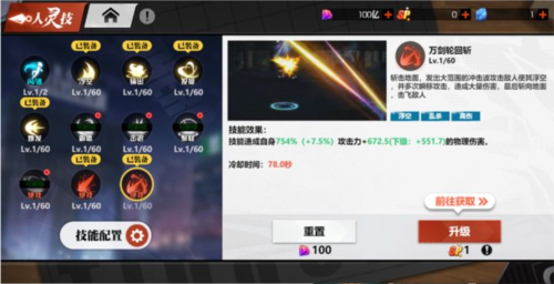 镇魂街武神觉醒官方版