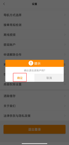 uu跑腿跑男版app