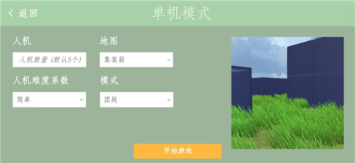 经典战争官方版